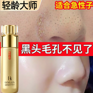 九葉草去黑頭收縮毛孔精華液修復毛孔粗大清潔面部收斂緊致細致毛孔控油 3瓶裝（只需2瓶?jì)r(jià)）毛孔不見(jiàn)了