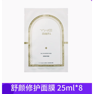 雨薇伊人 燈泡肌套裝多效凈顏美顏美容院正牌 新 舒顏修護面膜1盒