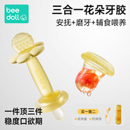 beedoll花朵牙膠嬰兒磨牙棒0-1歲小月齡寶寶防吃手口欲期咬膠樂(lè) 橄欖黃