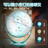 JOYSTONE地球儀3d立體小學(xué)生用開(kāi)學(xué)季兒童8-12男10女孩生日禮物7-14歲 教學(xué)充電-藍【AR+三色燈+禮盒】 新年禮物六一兒童節小女童9生6歲
