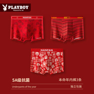 花花公子（PLAYBOY）紅內(nèi)褲男士紅色襪子本命年抗菌內(nèi)褲結(jié)婚喜慶蛇年禮物紅褲衩短褲頭 【六六大順】內(nèi)褲男 3條 XL