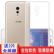 奧多金 vivoXplay6手機(jī)殼硅膠防摔保護(hù)套軟殼 適用于VIVO Xplay6 透明殼+2片曲屏水凝膜