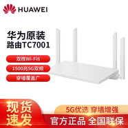 華為 路由器 AX2 Pro家用千兆wifi6無(wú)線5g雙頻無(wú)線路由器信號(hào)放大器 二手路由器 AX2 Pro【7001】
