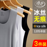 浪莎（LangSha）冰絲背心男7A級(jí)抗菌夏季男士無(wú)痕薄款休閑運(yùn)動(dòng)打底衫跨欄3件裝