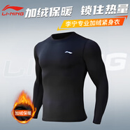 李寧加絨速干衣男秋冬季保暖緊身衣跑步運動(dòng)壓縮衣健身訓練服長(cháng)袖上衣