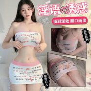 傾城鳥 情趣內(nèi)衣性感淫話抹胸包臀裙sm調(diào)情純欲床上誘惑女免脫制服戰(zhàn)袍
