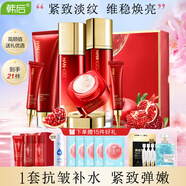 韓后紅石榴補水保濕彈潤抗皺緊致淡紋水乳化妝品護膚套裝禮盒節(jié)日送禮 鮮養(yǎng)紅石榴六件套禮盒