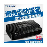 普聯(lián)（TP-LINK）TP8620增強(qiáng)版ADSL寬帶貓 上網(wǎng)電腦Modem調(diào)制解調(diào)器電信貓聯(lián)通 標(biāo)配