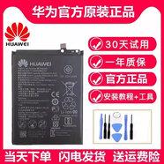 華為nova7se/nova7Pro/P40/mate50原裝電池榮耀30Pro原廠(chǎng)電板 【官網(wǎng)】榮耀30S原裝電池 需要原電池激活