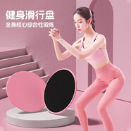 滑行盤瘦腿神器腿部肌肉訓(xùn)練內(nèi)側(cè)健身運(yùn)動(dòng)普拉提滑板墊鍛煉核心U 紫色一對(duì)【卷腹瘦腿 兩面可用】