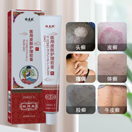 雅美膚日光性皮炎太陽曬傷修復(fù)紫外線過敏頑癬凈草本乳膏濕疹皮膚止瘙癢 醫(yī)皮膚護(hù)理軟膏-草本抑菌膏 【20g/盒】