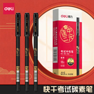 得力（deli）連中三元中性筆中考高考用考試筆學(xué)生用0.5mm全針管黑筆水筆簽字筆芯替芯書(shū)寫(xiě)順滑流暢 【全針管】12支黑筆-S103