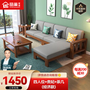 麗巢 實(shí)木沙發(fā)客廳組合家具中式現(xiàn)代轉(zhuǎn)角沙發(fā)小戶型木質(zhì)沙發(fā)床兩用17 (經(jīng)濟(jì)款)四人+貴妃+茶幾