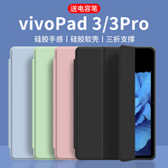 倪爾克vivoPad3保護套12.1/13英寸vivopad3pro保護殼vivo平板3/3pro電腦支撐皮套全包防摔三折輕薄休眠 經(jīng)典黑【智能休眠皮套】配觸屏筆 vivoPad3【12.1英寸】