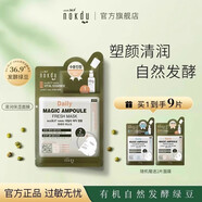 高麗雅娜（Coreana）綠豆美顏柔膚滋養(yǎng)洗面奶水乳霜精華眼霜面膜護(hù)膚品套裝線下同款 清潤保濕面膜7片/盒