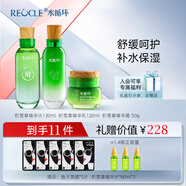水循環(huán)（REOCLE）積雪草護(hù)膚四件套裝禮盒水乳霜精華舒緩保濕化妝品專柜 積雪草套裝（水+乳+霜）