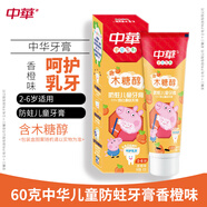 中華兒童防蛀牙膏呵護乳牙60g約2-6歲幼童適用幼兒園呵護乳牙圖案隨機 香橙味1支