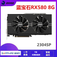 藍寶石 華碩 微星RX580 5600XT 5700XT 6600 6700XT特效高清二手游戲顯卡 藍寶石RX580 8G 超白金 2304SP