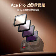 TELESIN(泰迅)適配insta360 ace pro2 ND濾鏡減光鏡cpl濾鏡套裝 ND8/16/32/CPL濾鏡套裝 肖特材質(zhì)