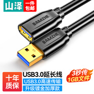 山澤 USB延長線 USB公對母 高速傳輸數(shù)據(jù)連接線 電腦U盤鼠標鍵盤打印機充電器分線器加長轉(zhuǎn)接線 USB3.0 高速【鍍金】加厚黑 0.5米