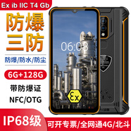 捷語F19戶外三防智能防爆手機(jī)工業(yè)安全超長待機(jī)防水防塵防摔電霸老人機(jī)化工廠車間快遞司機(jī)大電池 紅色 全網(wǎng)通廣電移動(dòng)聯(lián)通電信版 8G+128G【國家補(bǔ)貼】