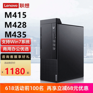 聯(lián)想臺式電腦主機啟天m760m428/435/m455/m920t/m460商務(wù)辦公家用 M45H:i5-13500/16G/512G 單主機