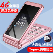 創(chuàng)星F9 全網(wǎng)通4G 翻蓋老年手機(jī) 電信老人機(jī) 聯(lián)通4G 折疊老人手機(jī) 5g老年機(jī)女款 學(xué)生備用功能機(jī) 移動(dòng)4G版 玫瑰金【4G信號(hào)】