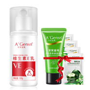 安安金純（A'Gensn）維生素e乳液乳膏女保濕補水維e乳ve護膚品VE乳 1瓶裝