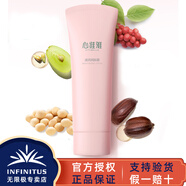 無限極心維雅潤膚露無限極化妝品護(hù)膚品無限極專賣店無限極專賣店