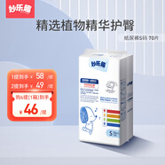 妙樂(lè)趣護(hù)臀紙尿褲新生嬰兒初生超薄透氣拉拉褲寶寶學(xué)步男女通用尿不濕 紙尿褲S碼70片