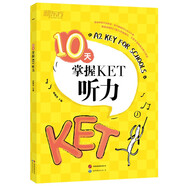 新東方 10天掌握KET聽力 適用2024新版考試對應朗思A2青少版