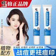 修正祛痘膏修復淡化痘印痘坑控油男女護膚品學生青春痘去痘痘凝膠精華 祛痘膏2支裝【祛痘不留印】