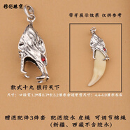 穆舒 銀包狼牙吊墜套藏獒牙項鏈銀飾品包銀狗牙鑲藏銀牙尖牙套配 19 狼行天下藏銀牙套+配膠水