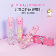 柒小仙 兒童亮片眼影面貼 青少年學(xué)生舞臺(tái)妝演出珠光閃粉鉆石金蔥亮 閃片啫喱(單支裝)(曜夢星辰)