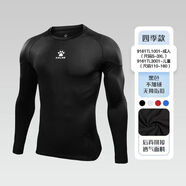 卡爾美卡爾KALM緊身衣運(yùn)動(dòng)健身透氣足球準(zhǔn)備打底跑步訓(xùn)練長袖T恤上衣男 高彈緊身長袖黑色【貓爪白標(biāo)】 2XL 【建議160-180斤】