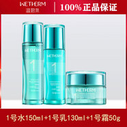 溫碧泉溫碧泉  WETHERM潤透保濕精華水1號水150ml控 330ml 水+乳+霜