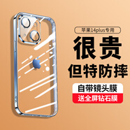 奶小鴨 適用蘋(píng)果14plus手機殼 iphone14plus保護套鏡頭全包超薄氣囊防摔軟殼時(shí)尚簡(jiǎn)約男女款 遠峰藍