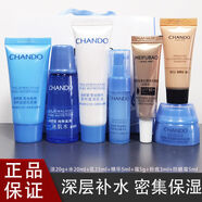 自然堂小樣雪域水乳旅行裝護膚品套裝中樣試用裝補水保濕化妝品 7件套(潔水乳精華霜粉底防曬)