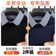 羅蒙（ROMON）假兩件毛衣男秋冬季襯衫領(lǐng)套頭毛衫中年男士保暖上衣針織打底衫潮 黑色+上青 XL 175