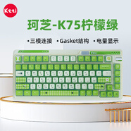 珂芝（KZZI）K75炫彩版機(jī)械鍵盤(pán)有線藍(lán)牙無(wú)線2.4G三模gasket結(jié)構(gòu)82鍵75配列PBT鍵帽RGB背光檸檬綠版檸檬軸