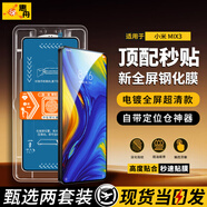 惠舟【秒貼2片裝】小米手機鋼化膜防窺無(wú)塵倉全屏保護膜適用 小米Mix3 電鍍超清款丨2套裝