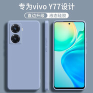 縉茗vivoY77手機殼vivo y77新款液態(tài)硅膠V2219A鏡頭全包圍防摔簡(jiǎn)約男女保護套 vivo Y77熏衣灰單殼