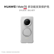 華為（HUAWEI）Mate 70多功能支架保護(hù)殼灰色 原裝原廠手機(jī)殼手機(jī)保護(hù)套