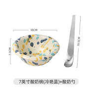 川島屋（KAWASIMAYA）陶瓷潑墨碗家用創(chuàng)意餐具碗碟套裝高顏值早餐水果沙拉酸奶碗 7英寸酸奶碗(冷艷藍)+酸奶勺