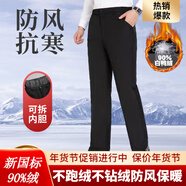 S.S&HOR羽絨褲男中老年可脫卸內(nèi)膽休閑加絨褲外穿男士加厚保暖羽絨長褲子 8-2182#黑色 L （2尺4-2尺5）