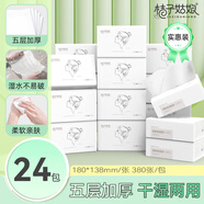 桔子姑娘大包抽紙加厚餐巾紙家用大號面巾紙生活用紙整箱批發(fā)商超同款 5層 380張*24包 【M碼囤貨裝】