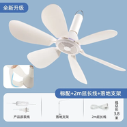 志高（CHIGO）小吊扇 小型電風(fēng)扇 小風(fēng)扇家用學(xué)生宿舍床上大風(fēng)力6頁蚊帳扇懸掛式微風(fēng)吊扇便攜小電扇 標(biāo)配款+2米延長線+落地支架