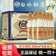 白水杜康白水杜康 白酒 52度濃香型 高度白酒 糧食酒 新老包裝隨機(jī)發(fā)貨 52度 500mL 6瓶 經(jīng)典818
