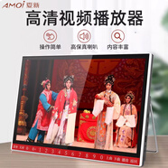 夏新老人唱戲機(jī)老年人看戲機(jī)視頻播放器移動(dòng)戶外小電視機(jī)廣場(chǎng)舞視頻音響帶顯示屏大屏幕 17英寸普通版 標(biāo)配+64G精選音視頻U盤
