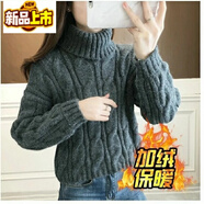 初徑加絨加厚秋冬高領(lǐng)短款毛衣女小個(gè)子韓版寬松高腰針織麻花氣質(zhì)上衣 加絨 灰色 S 80-90